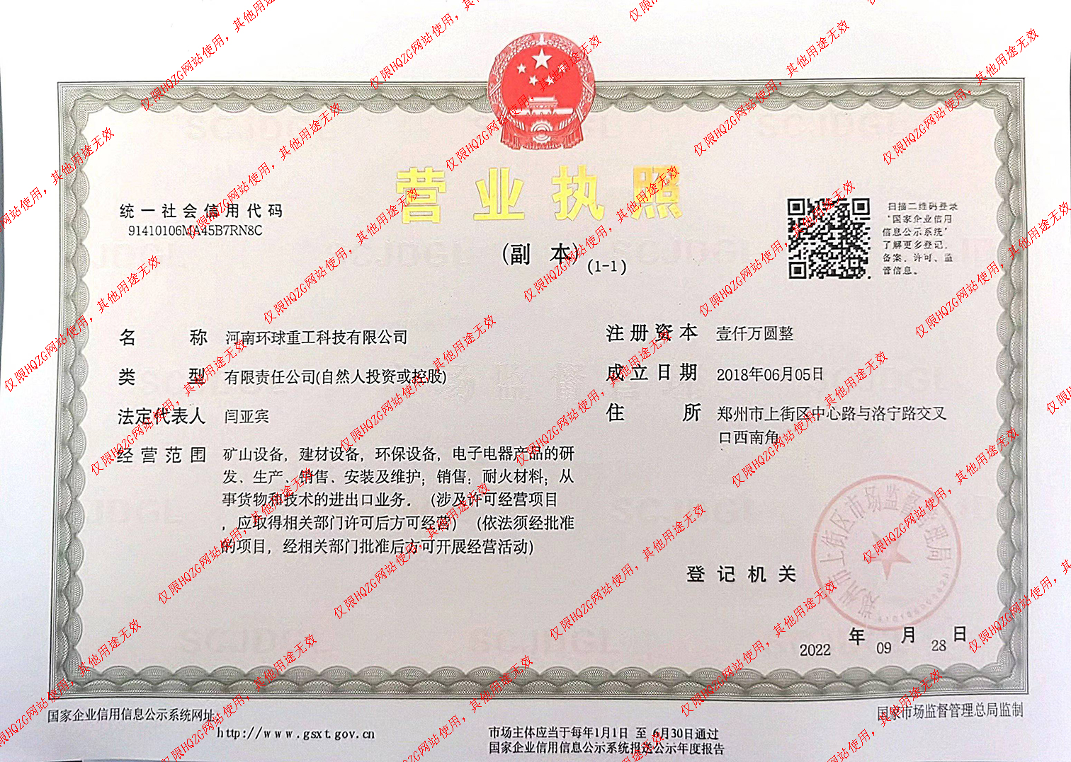 企業(yè)榮譽(yù)